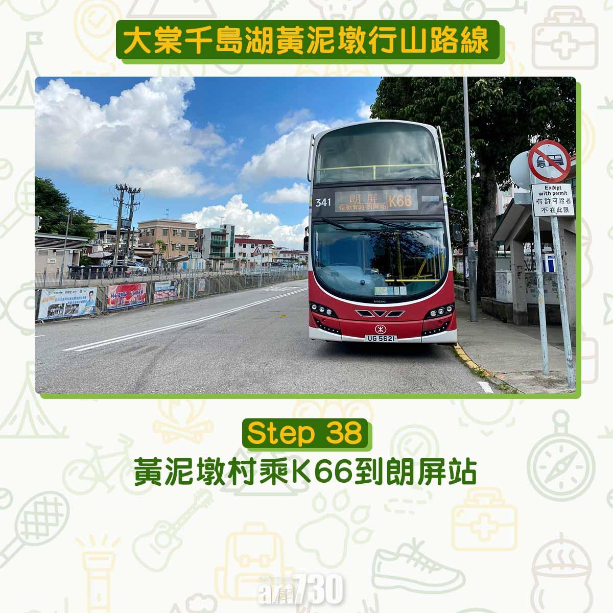 大棠千島湖黃泥墩