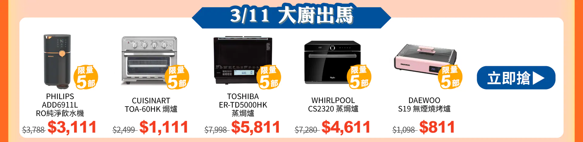 豐澤雙11狂歡購物折