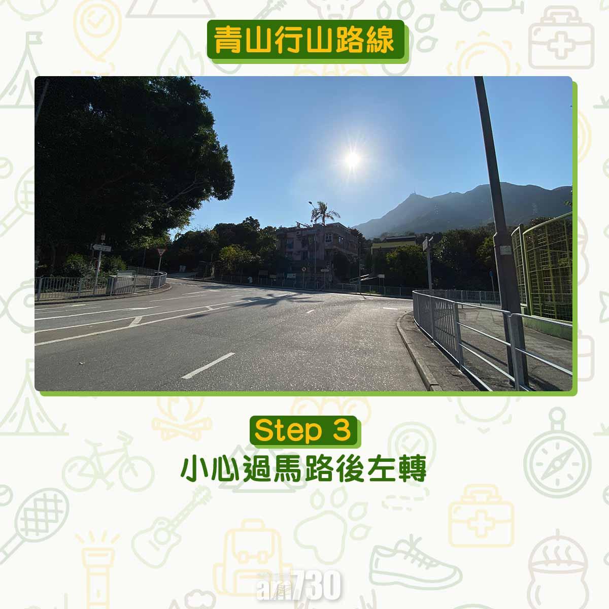 屯門青山行山路線
