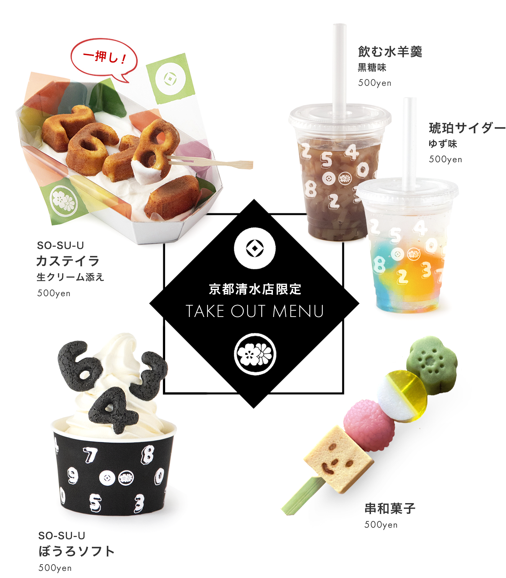 現場亦有限定甜點和飲品(圖片來源:SOU・SOU官網)