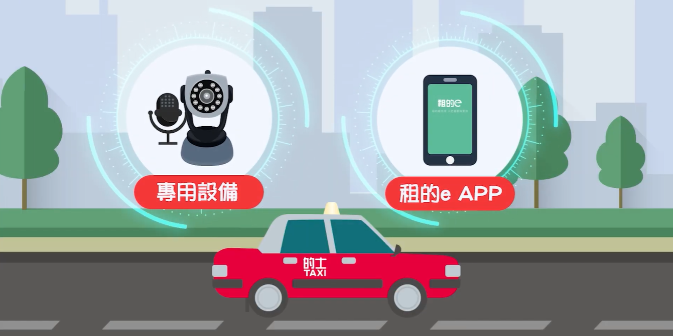 司機駕駛這類的士可在《租e的》以賺取積分。