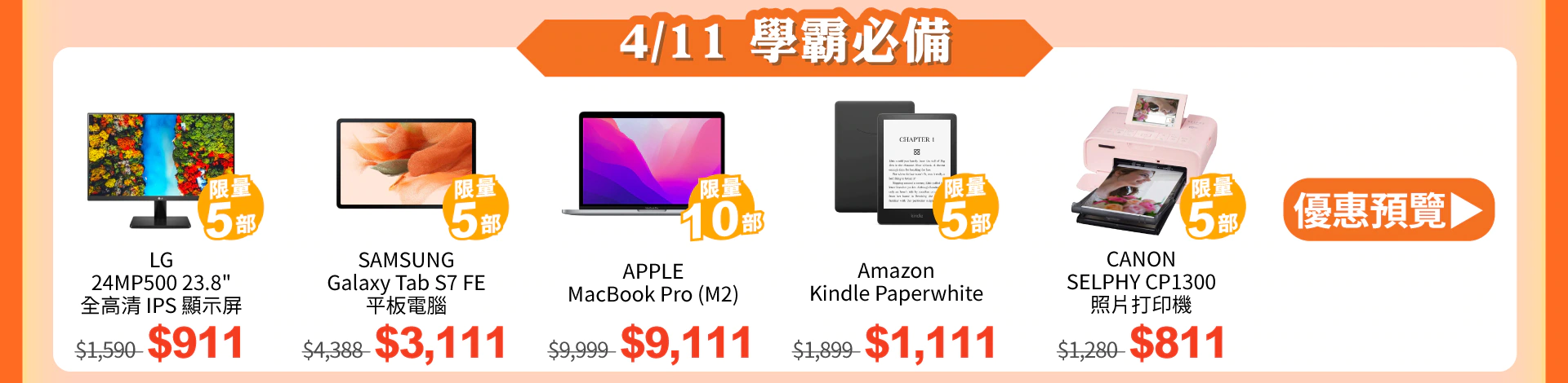 豐澤雙11狂歡購物折