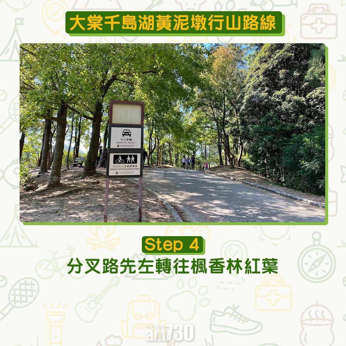 大棠千島湖黃泥墩