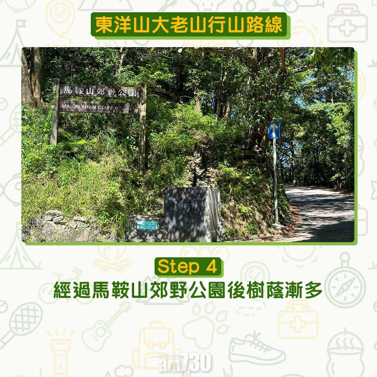 東洋山大老山行山路線