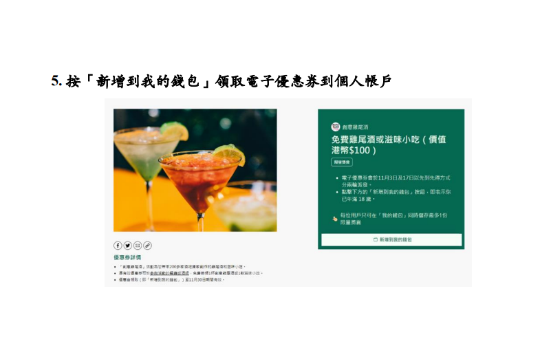 美酒佳餚巡禮2022|明早10時搶優惠券 首批2.5萬張