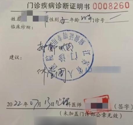 薛女7月13日就取得放病假一周的醫生紙。(互聯網)