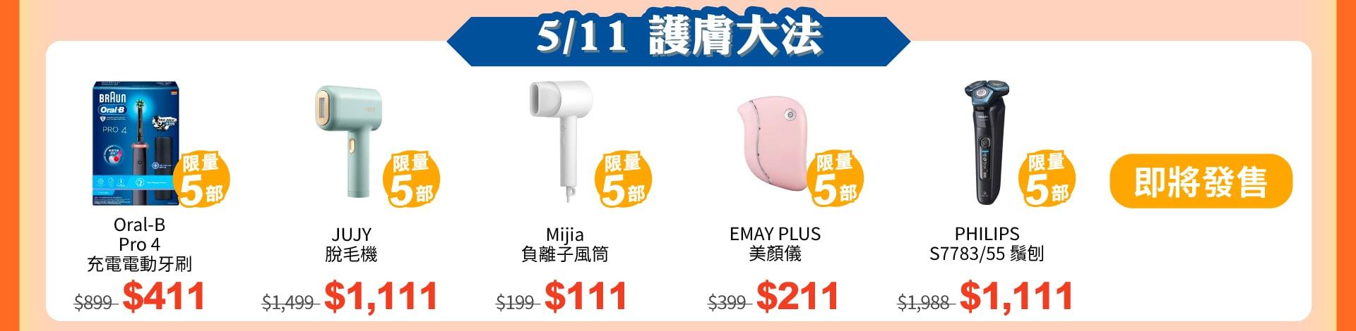 豐澤雙11狂歡購物折