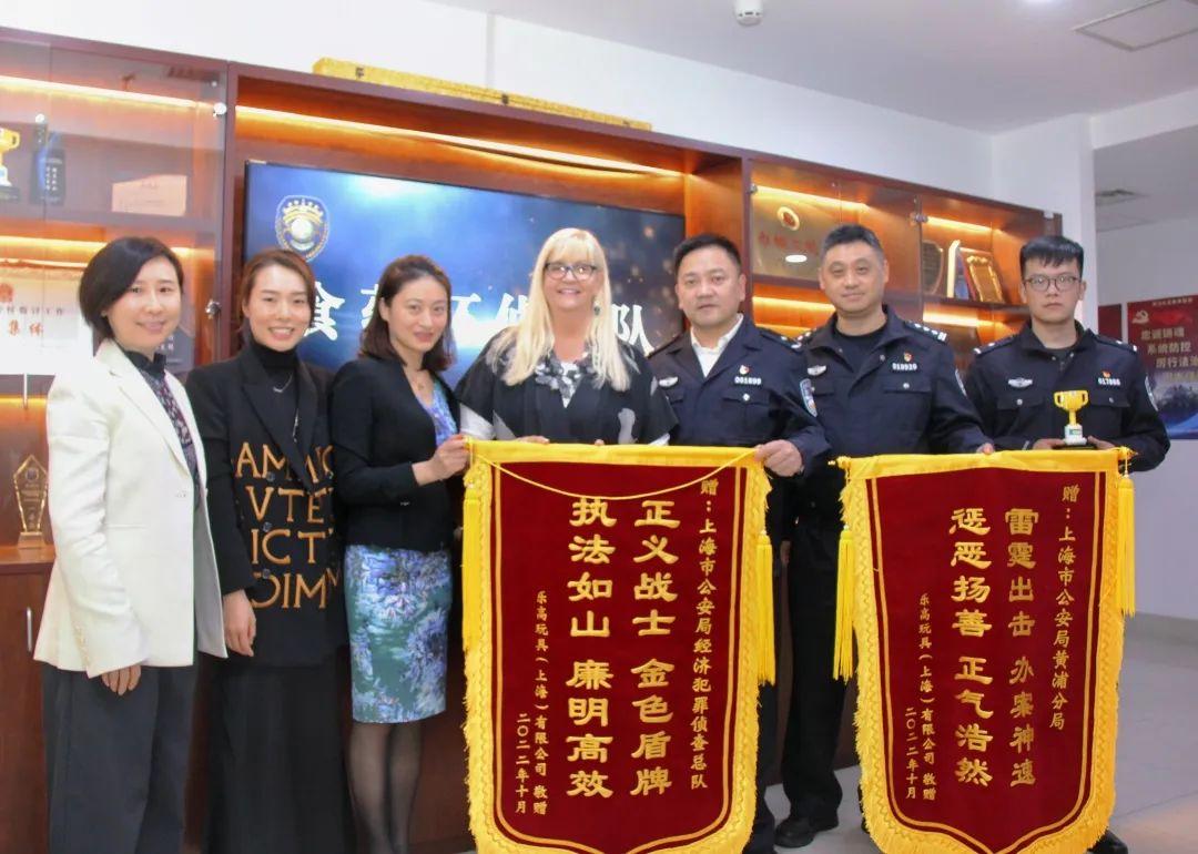 Lego上海公司相關負責人向上海警方致送錦旗。(警民直通車上海微信)