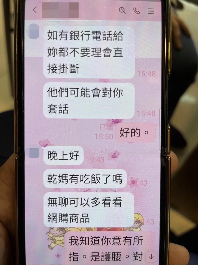 假檢察官加受害人的LINE,談案情兼噓寒問暖,取得受害人信任。(互聯網)