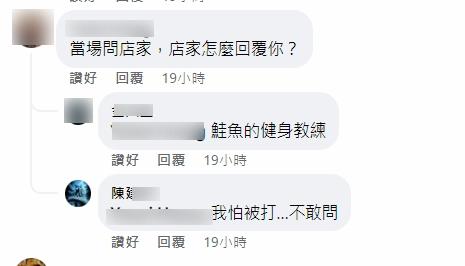 陳男表示不敢質問店家。(爆怨公社FB)