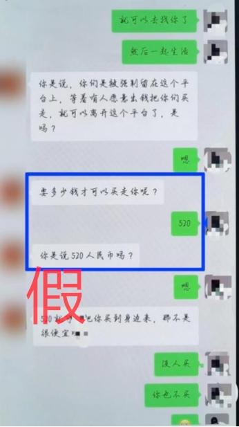小伊誘導目標粉絲轉帳的對話。(互聯網)