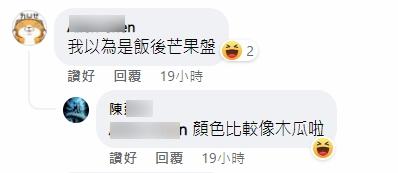 陳男也表示健身三文魚似木瓜。(爆怨公社FB)