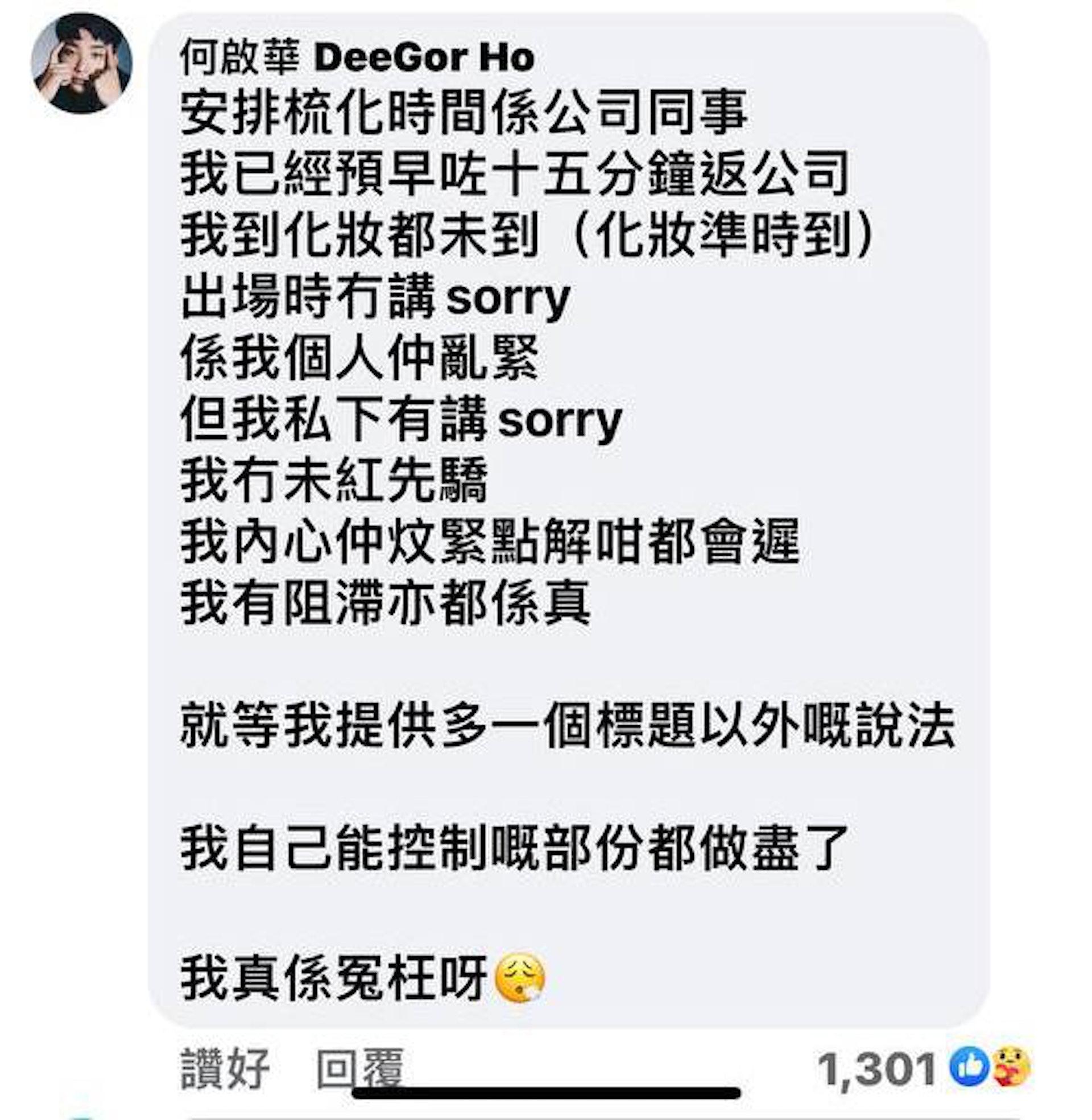 Dee在留言區再解釋多一次。