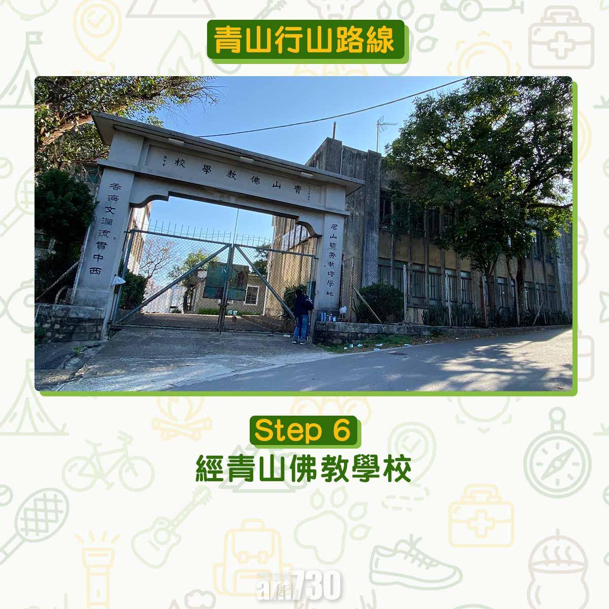 屯門青山行山路線