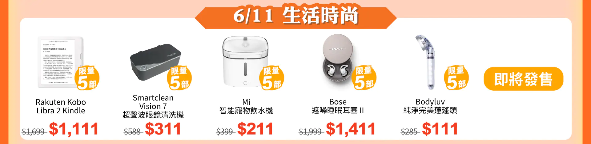 豐澤雙11狂歡購物折