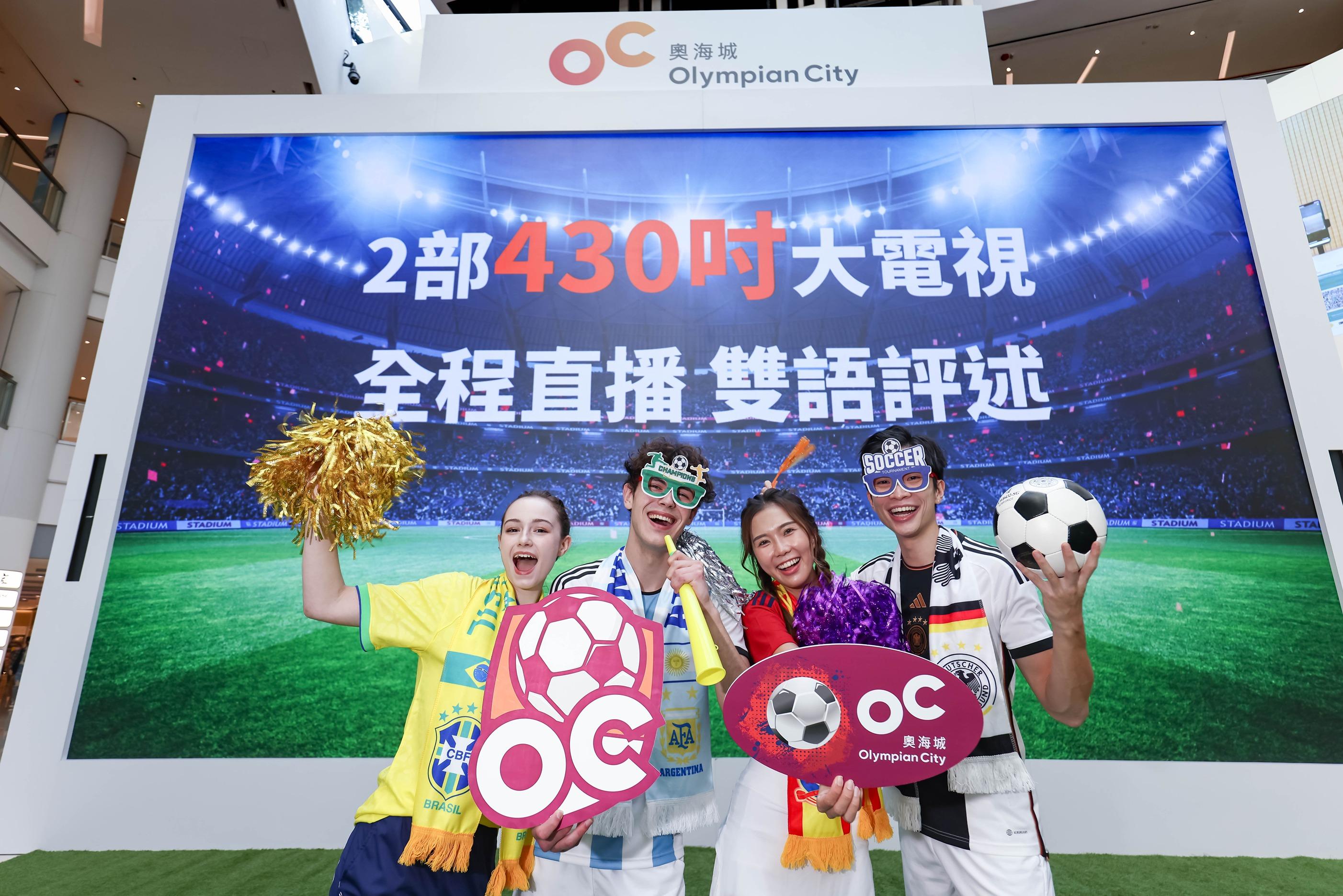 奧海城2部430吋大電視設雙語旁述。