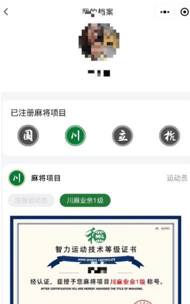 在微信相關小程式答題,就可升級到麻將業餘1級。(互聯網)