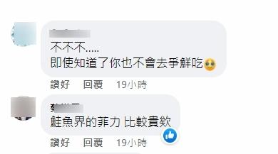網民揶揄健身三文魚是「鮭魚界的菲力」。(爆怨公社FB)