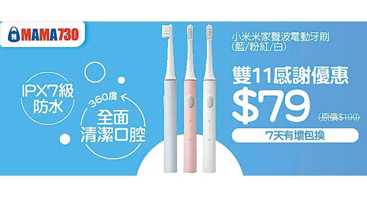 MAMA730雙11優惠 豪送四輪購物車 必搶$111產品再拎$22優惠