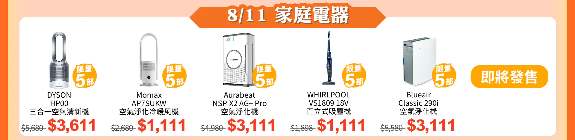 豐澤雙11狂歡購物折