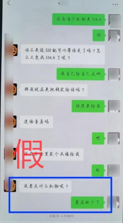 小伊誘導目標粉絲轉帳的對話。(互聯網)