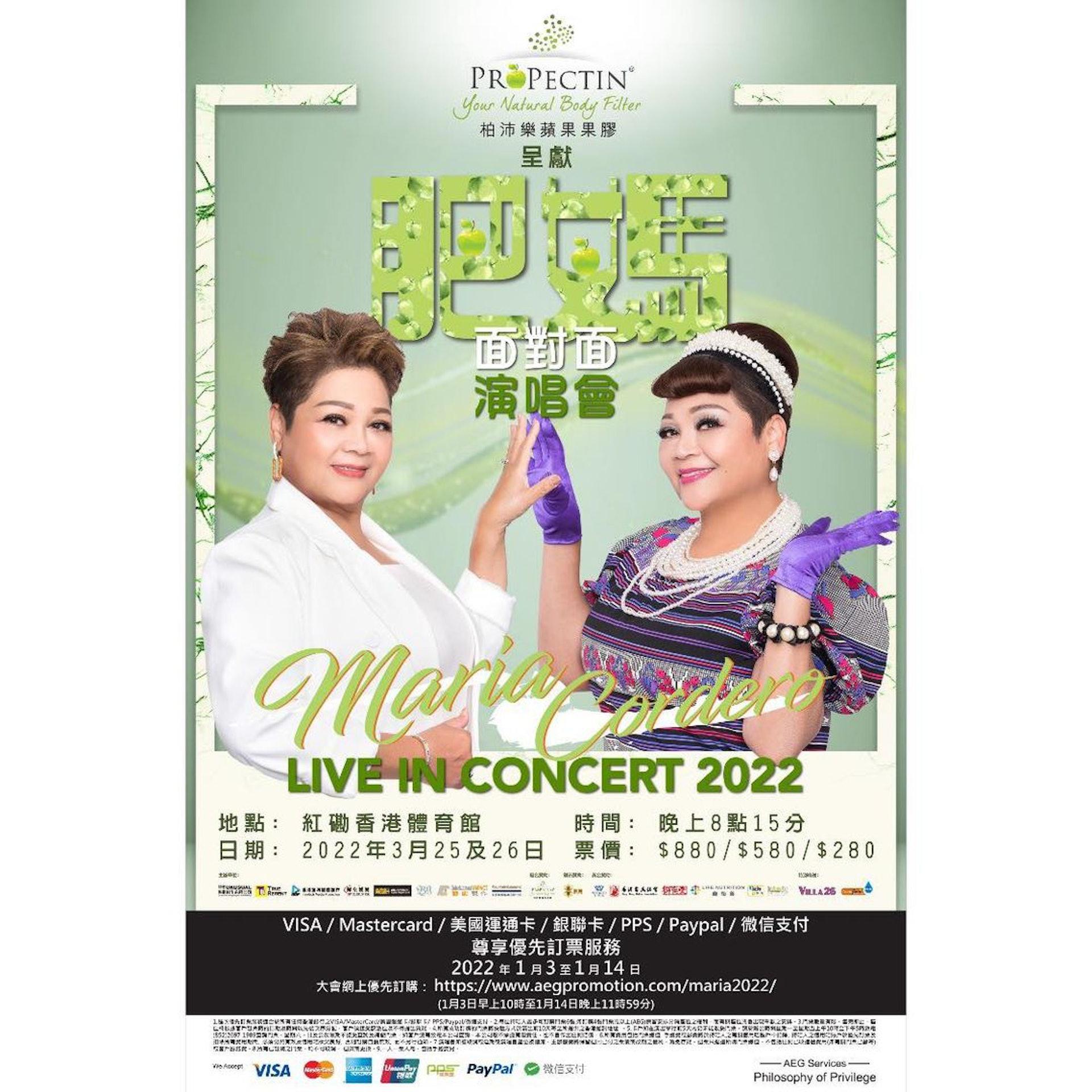 肥媽演唱會有指於明年1月月27日及28日舉行。