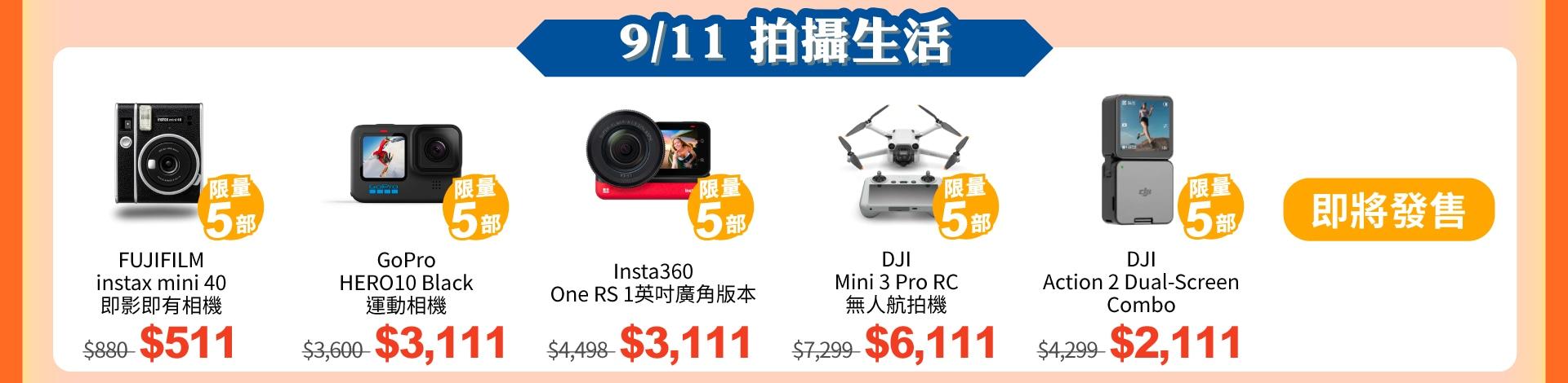 豐澤雙11狂歡購物折