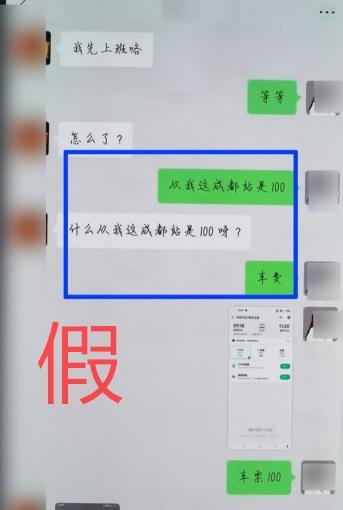 小伊誘導目標粉絲轉帳的對話。(互聯網)