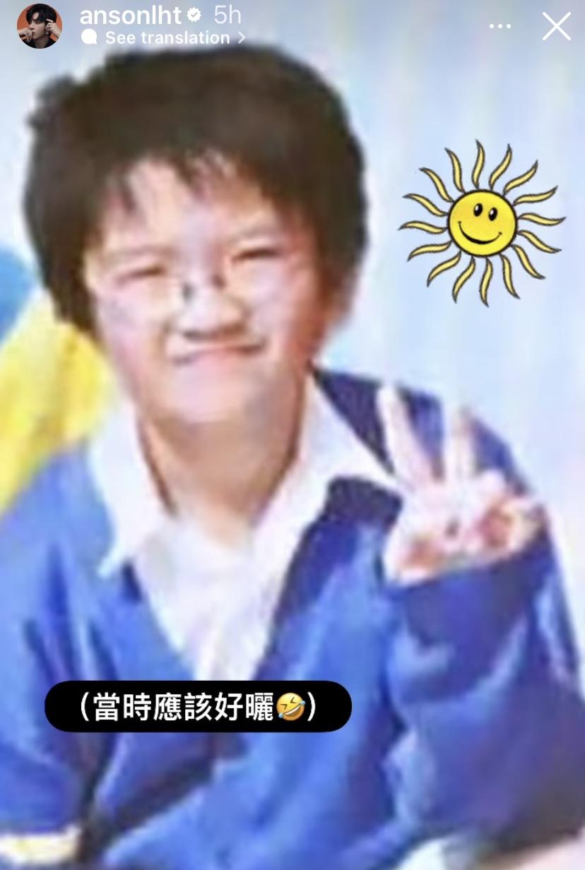 小學時的Anson Lo好可愛。