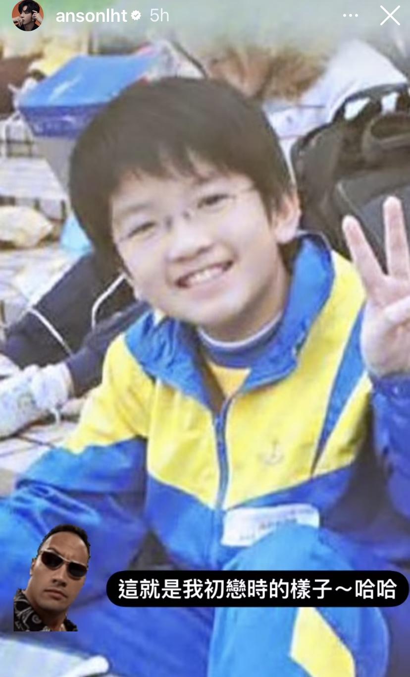 情竇初開時的Anson Lo。