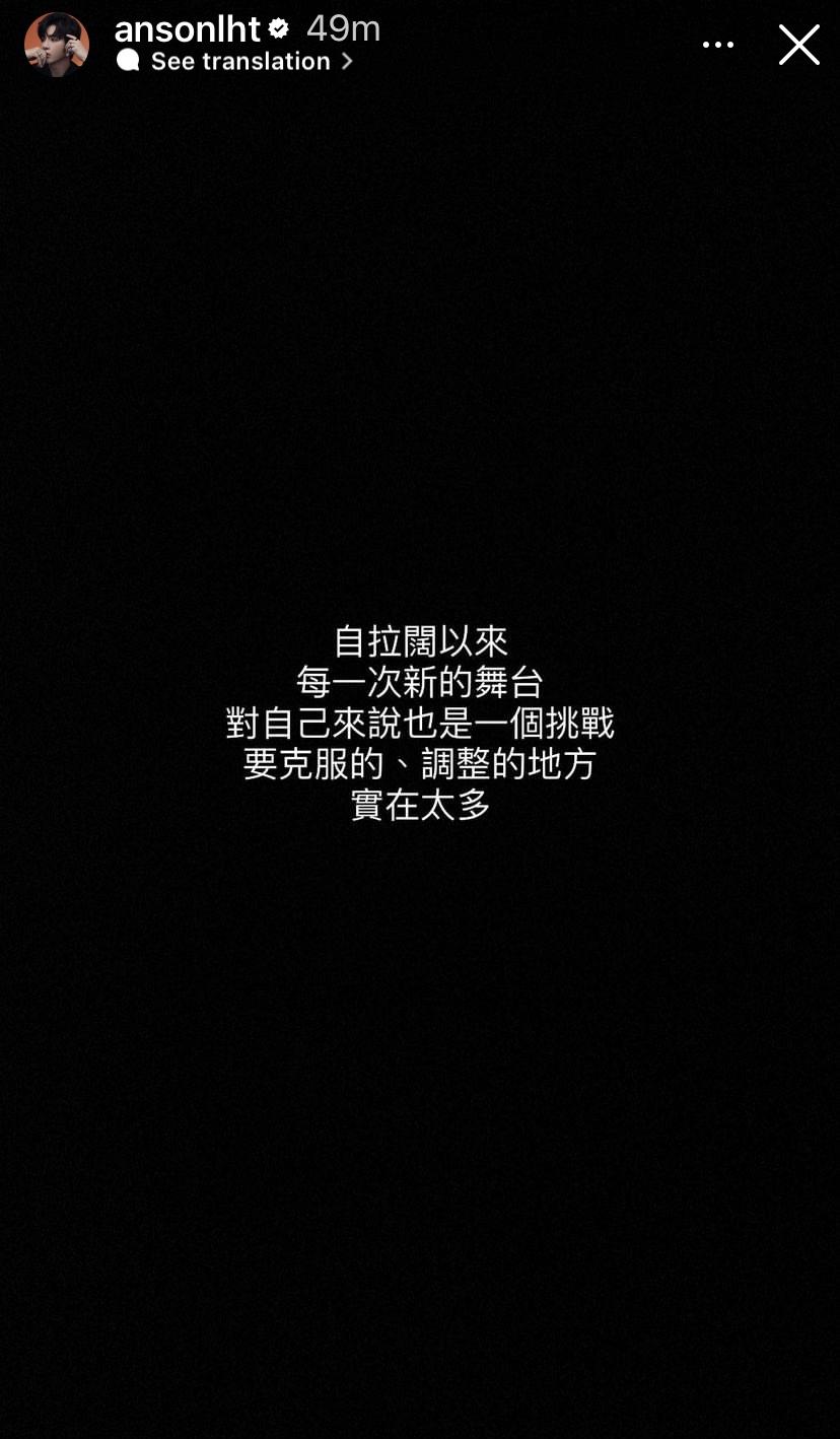 Anson Lo坦言再踏台板要克服和調節的有很多。