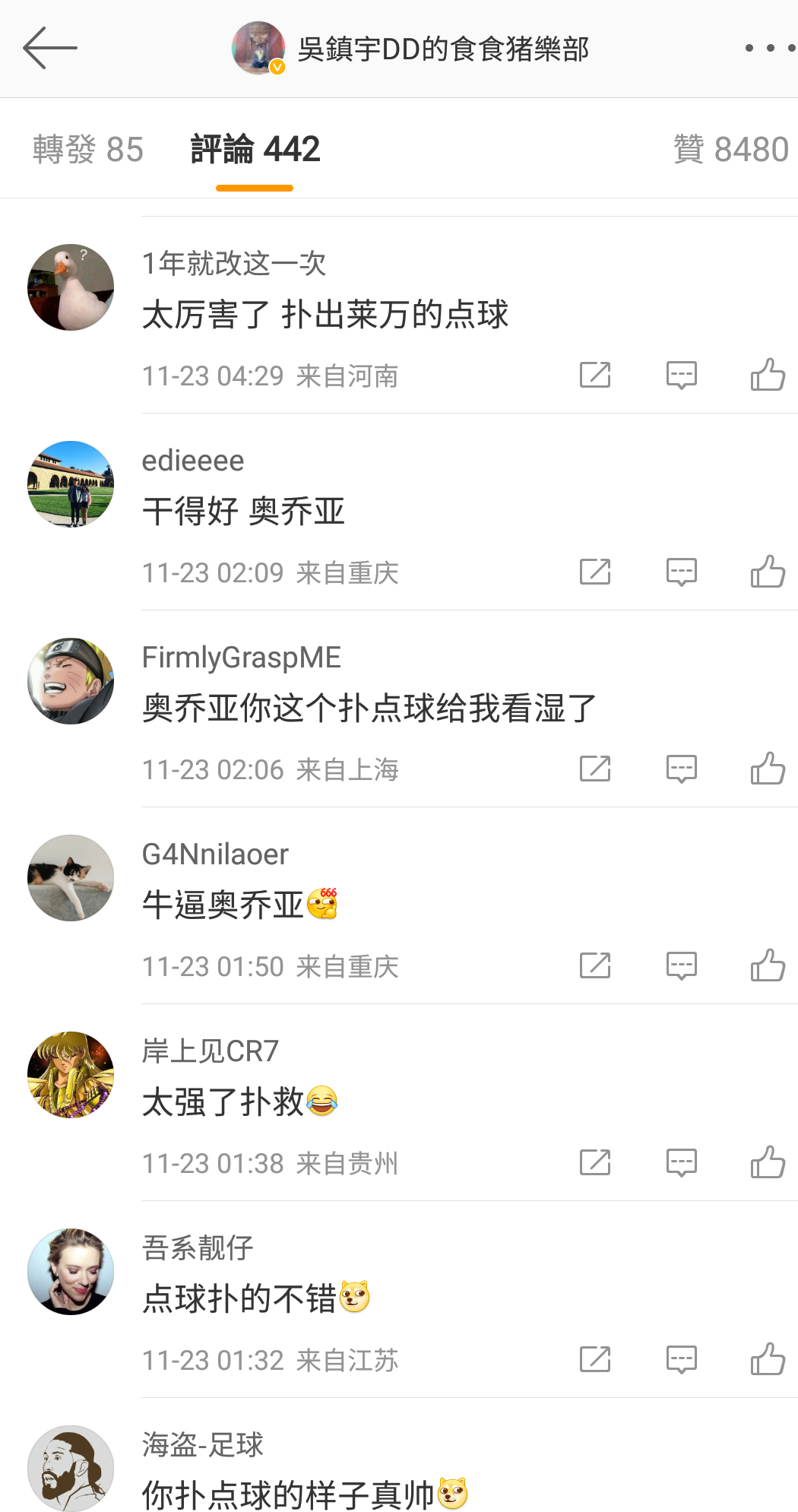 微博網民大讚吳鎮宇勇救十二碼