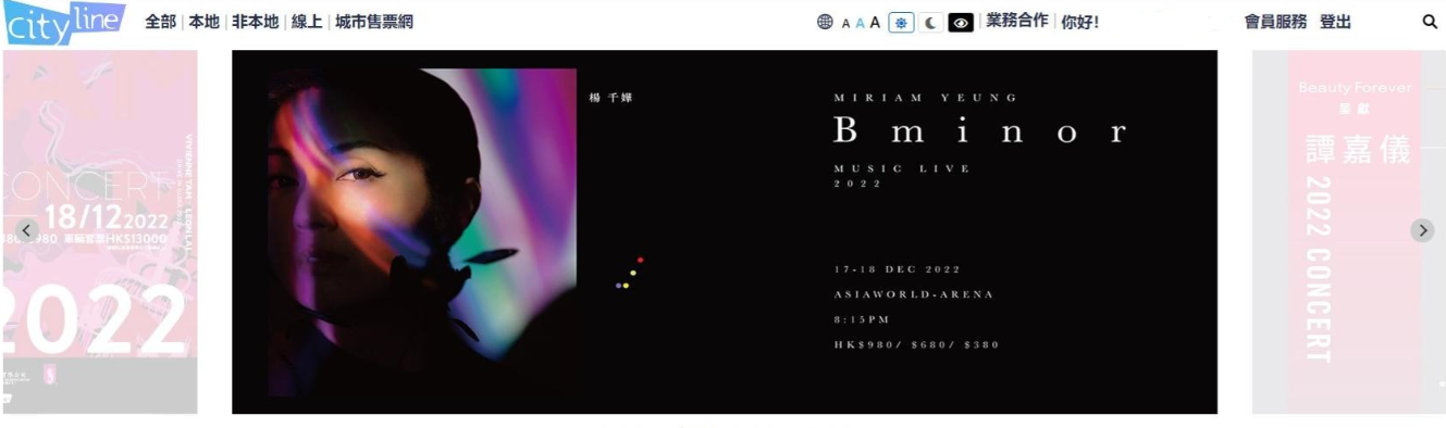 有網民指reload期間,竟突然跳了去cityline主頁。