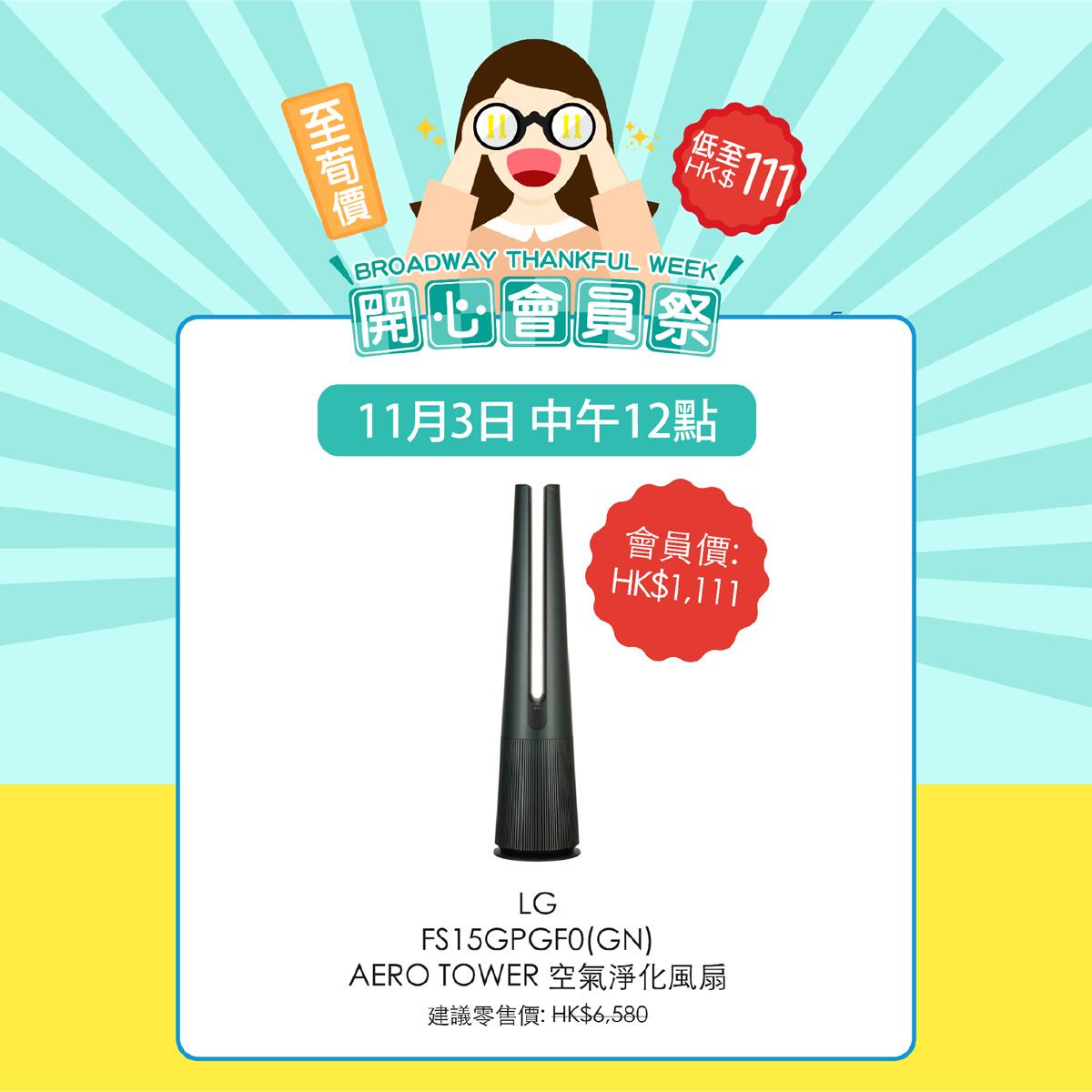 會員價$1,111