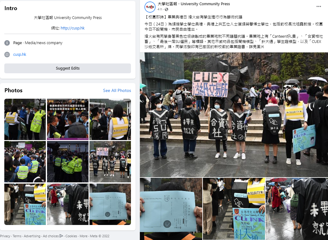 中大一連三日舉行畢業禮 據報有人示威與保安口角警方到場無人被捕