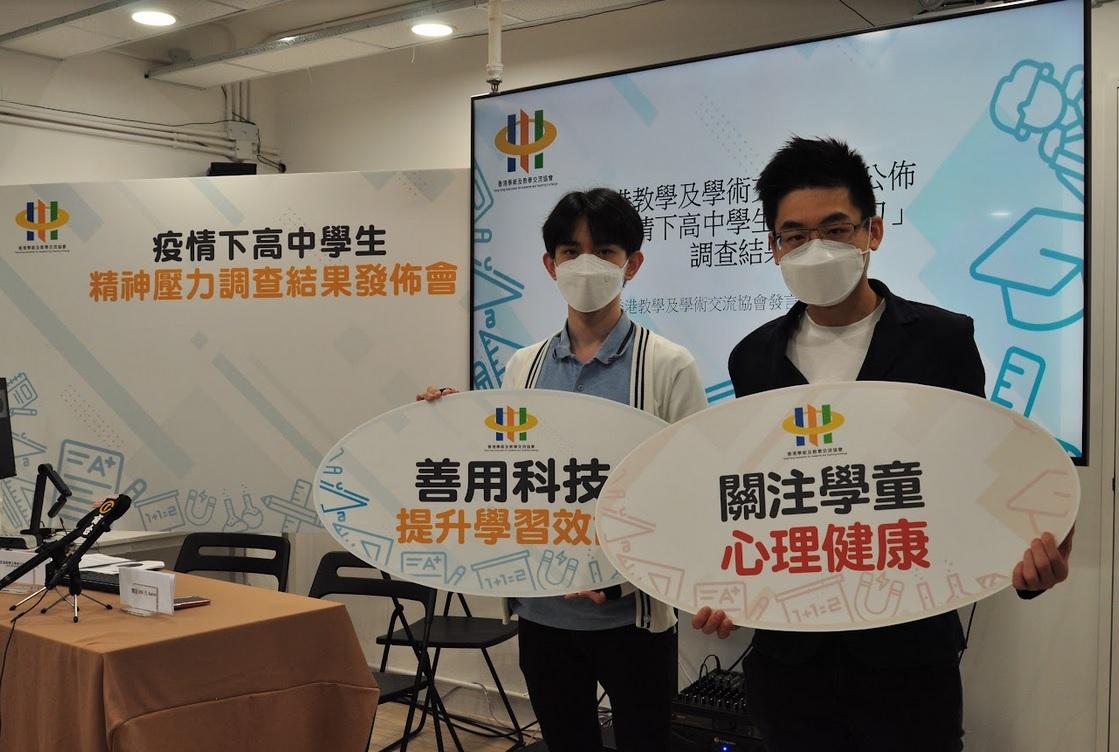 香港學術及教學交流協會調查發現,七成半人對應考DSE無信心。