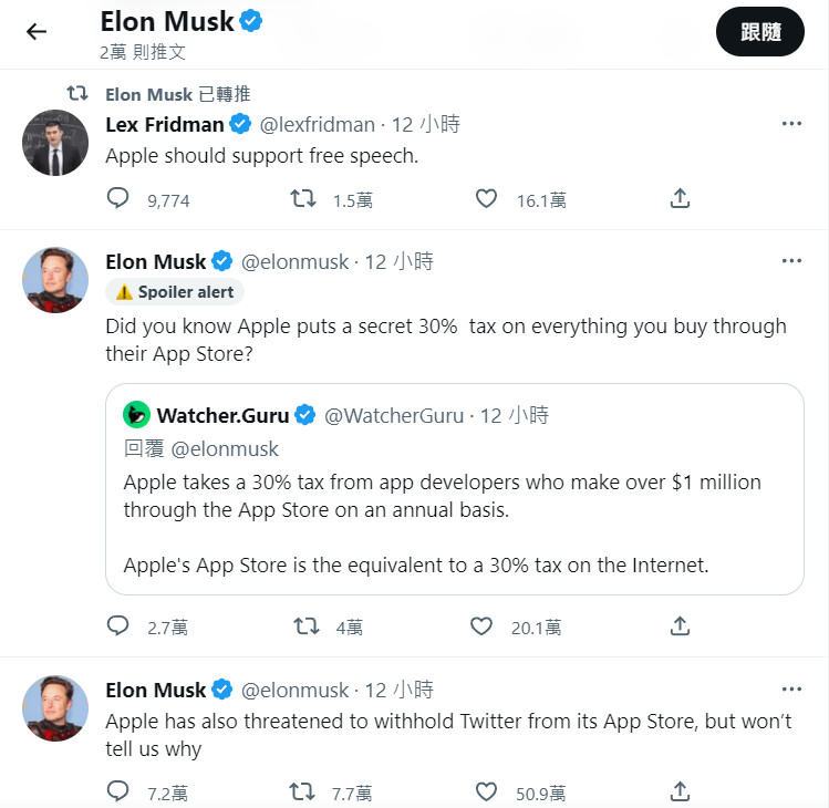 馬斯克:App Store如將Twitter下架 我會出手機迎戰