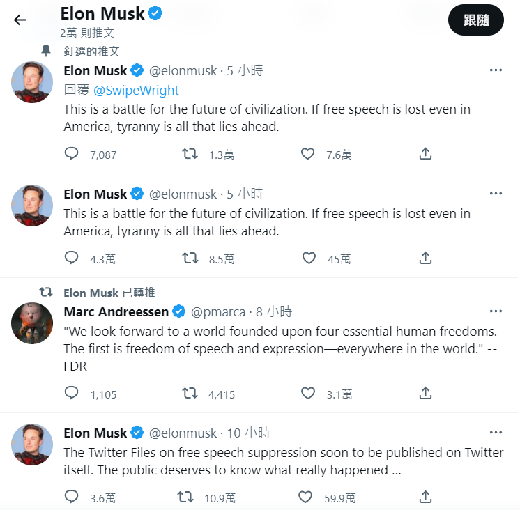 馬斯克:App Store如將Twitter下架 我會出手機迎戰