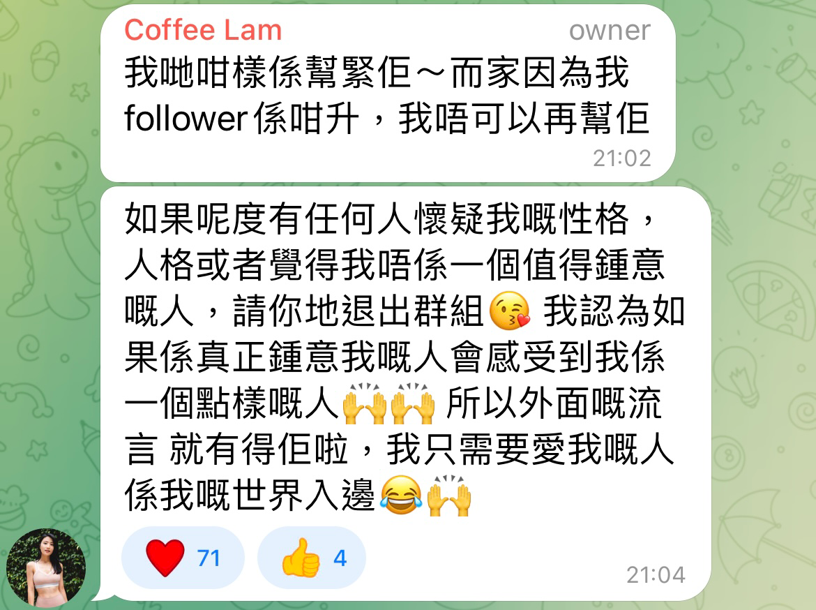 Coffee在TG回應。