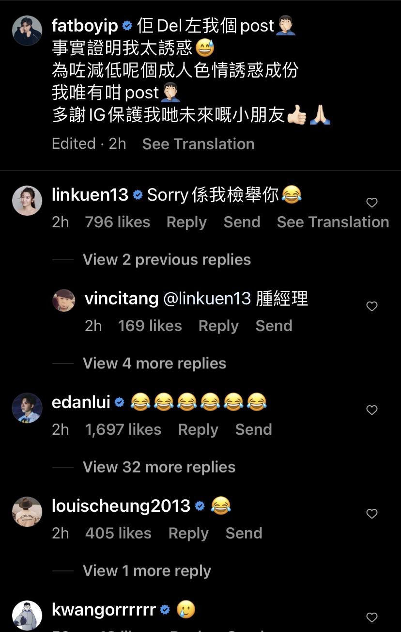肥仔遭刪po後,Edan、張繼聰、坤哥均有留言,娟姐更笑指:Sorry係我檢舉你。