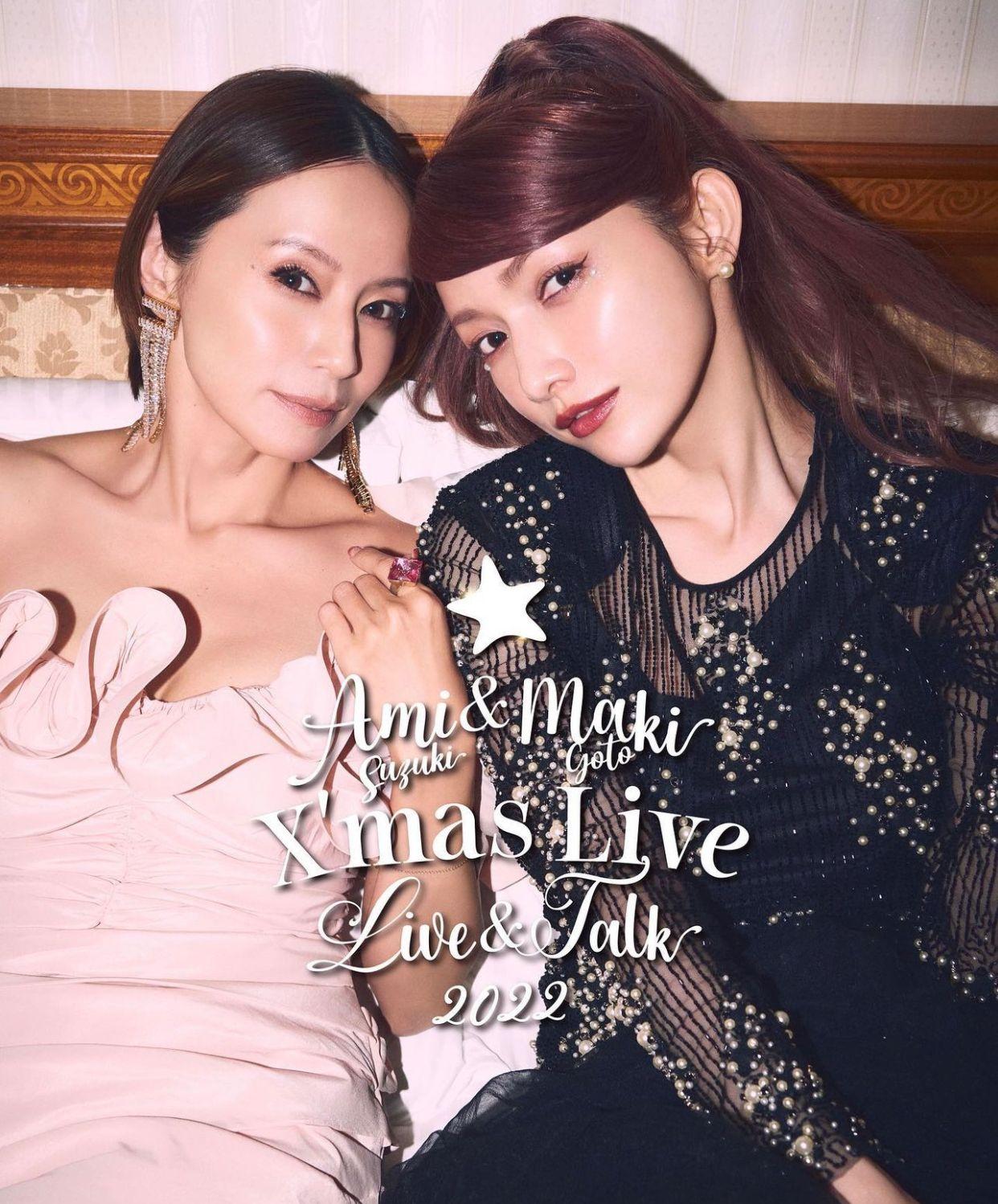 後藤真希今日宣布與鈴木亞希合體開聖誕騷。