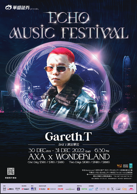 《ECHO MUSIC FESTIVAL》Gareth.T