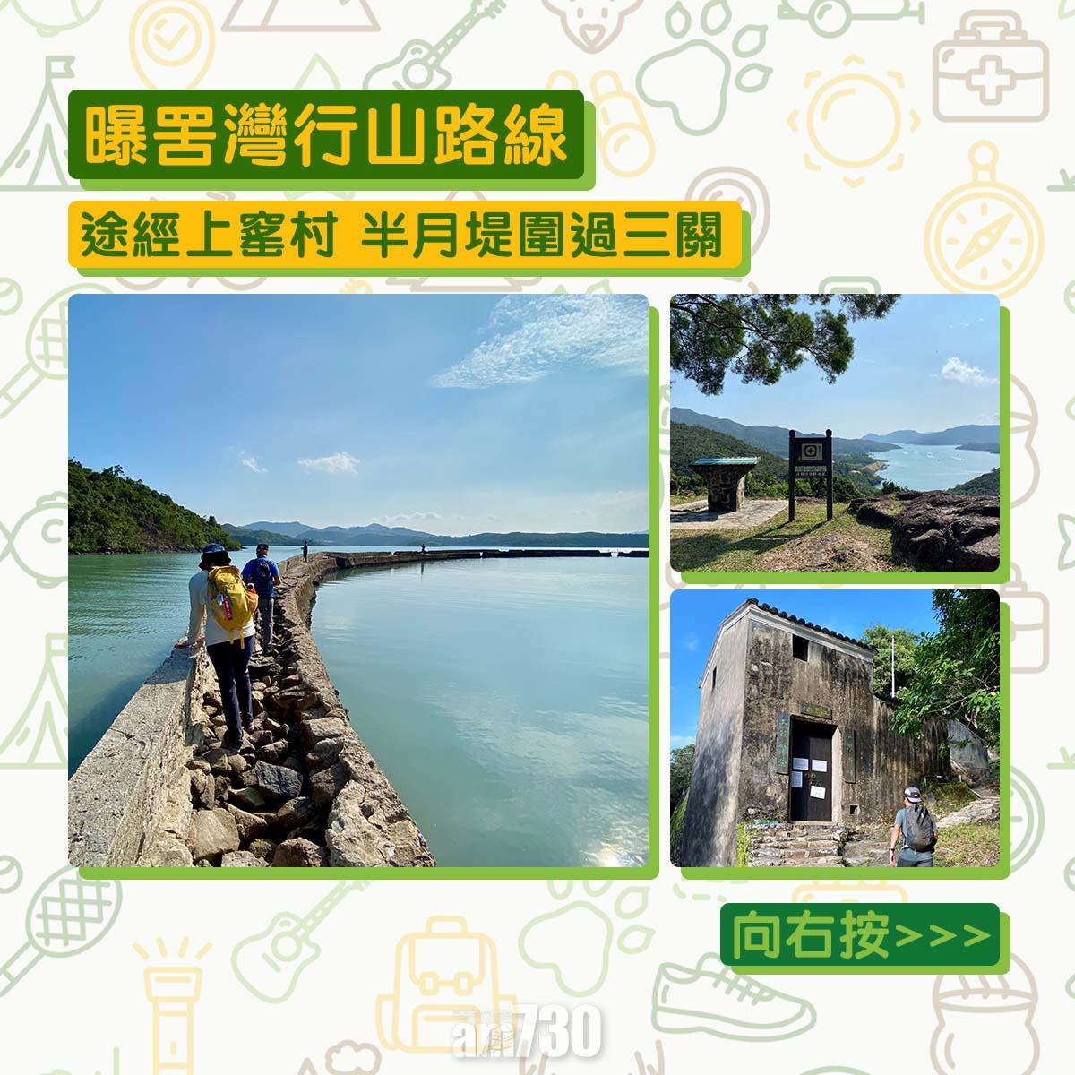 曝罟灣半月堤圍