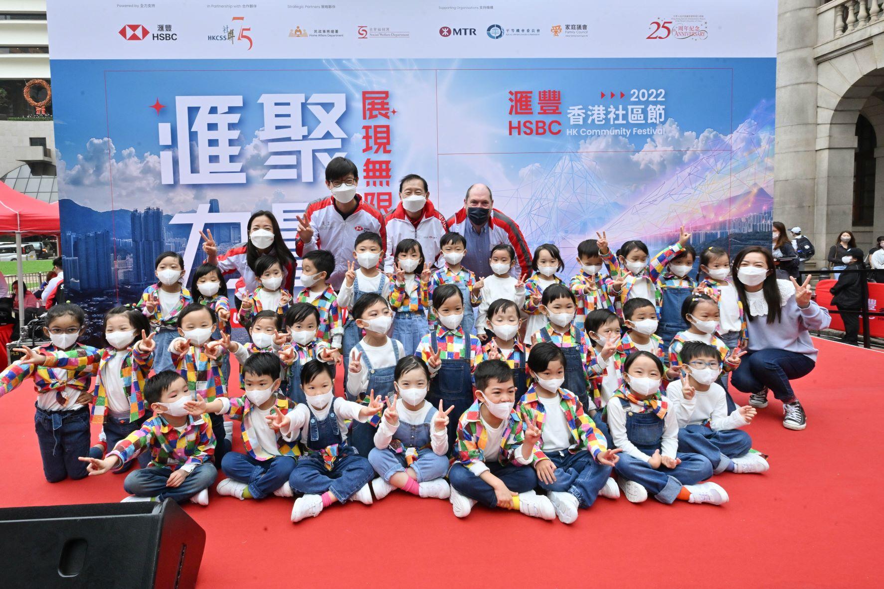 滙豐, 中環, 嘉年華