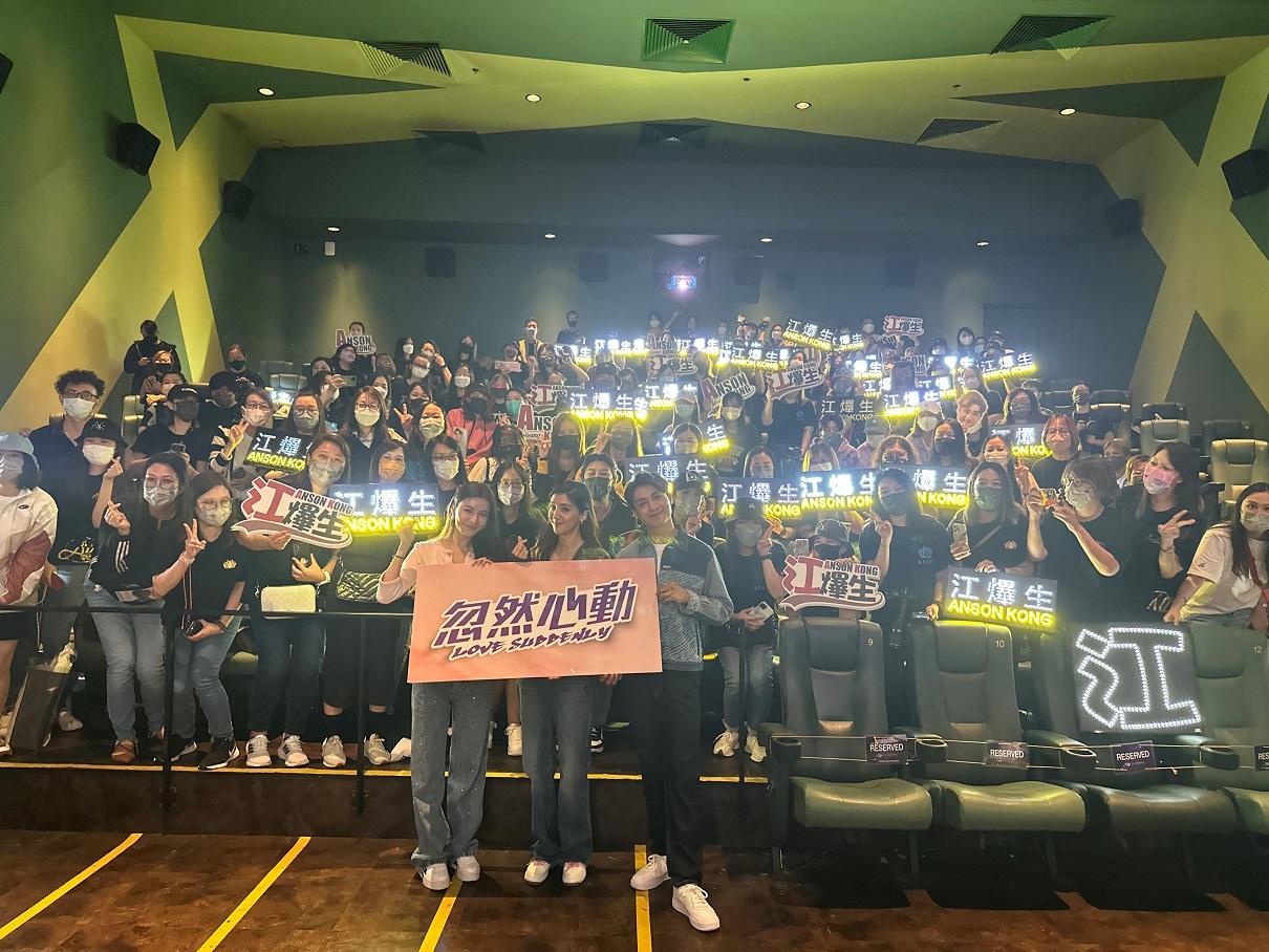 AK首登大銀幕,大批「生粉」包場支持。