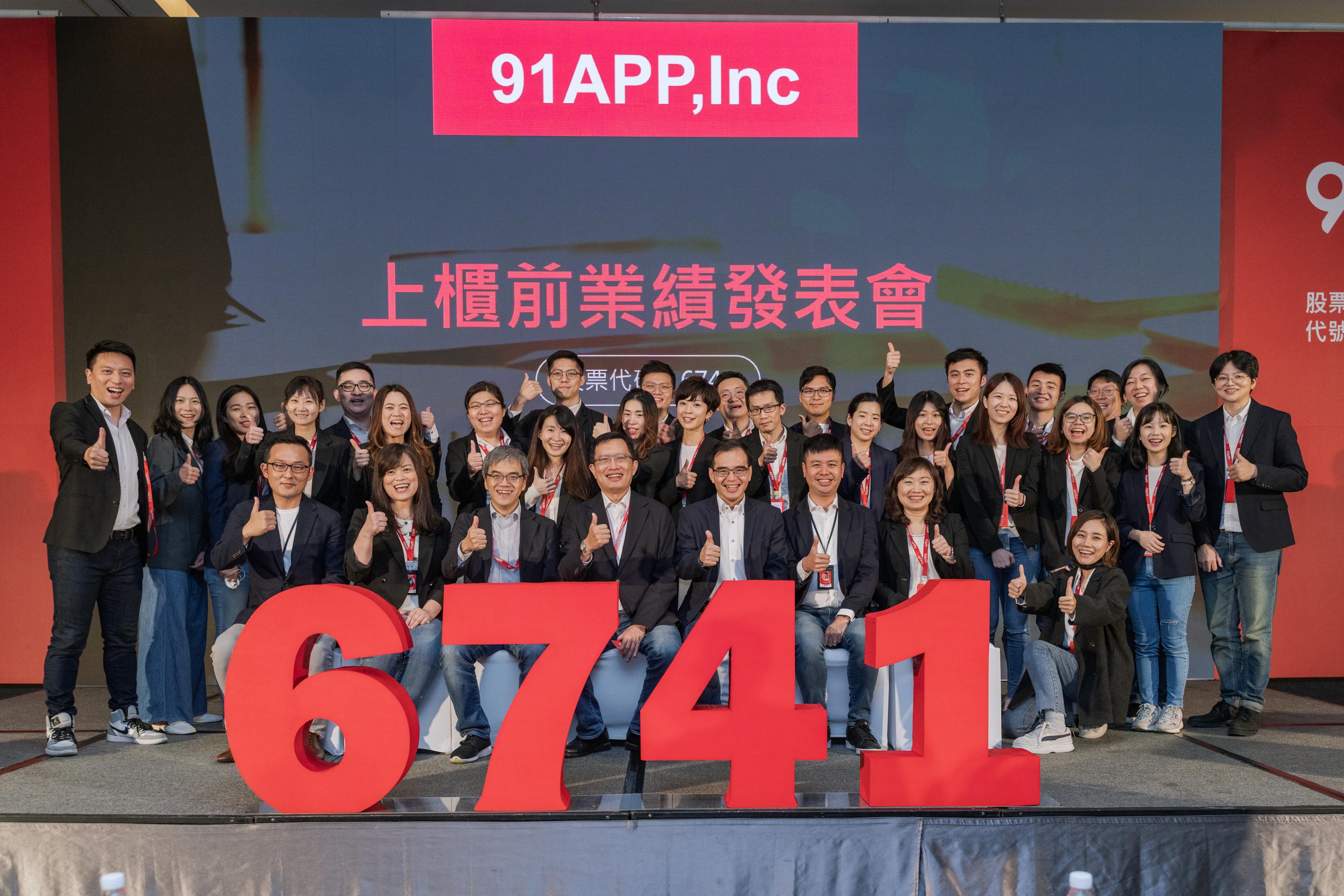 91APP於2013年在台灣成立,去年5月25日更成首家SaaS企業於台灣上市。現時營運據點拓展至香港和吉隆坡,全球員工近500人。