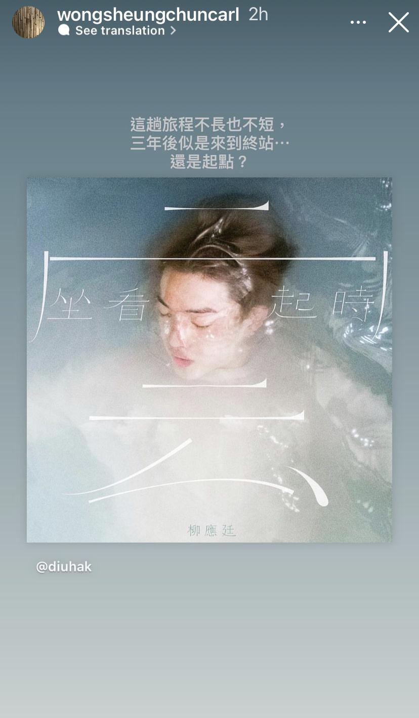 Carl 敊叔轉發《坐看雲起時》的Cover Art,寫道:是終點?還是起點?