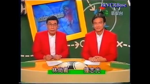 鍾志光昔日常與林尚義拍檔。