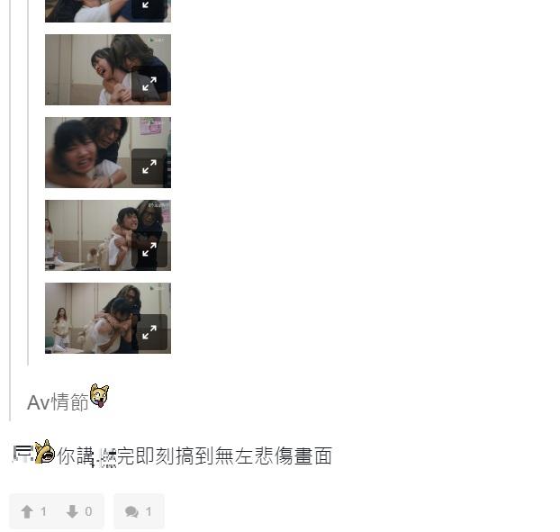 網民把劇情改成另類題材。