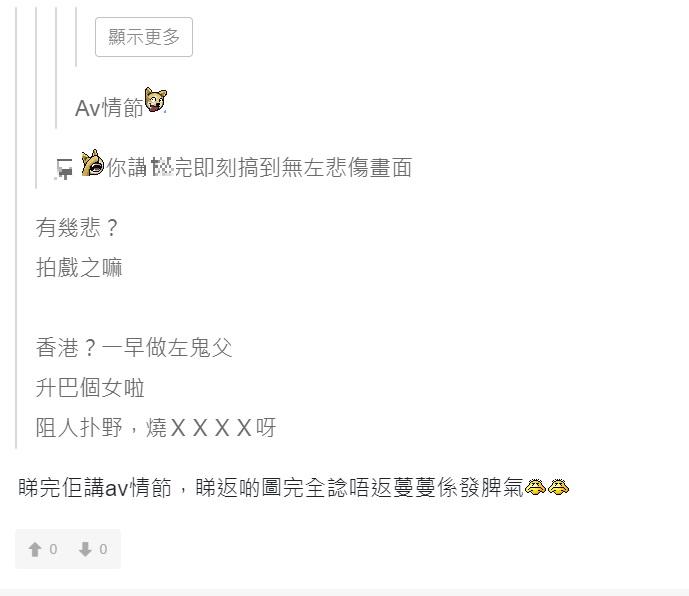 網民把劇情改成另類題材。